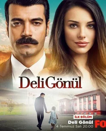 Постер: Сумасшедшее сердце / Deli gönül (2017)