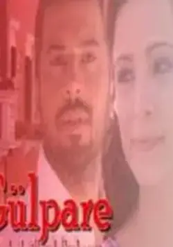 Постер: Гюльпаре / Gülpare (2006)