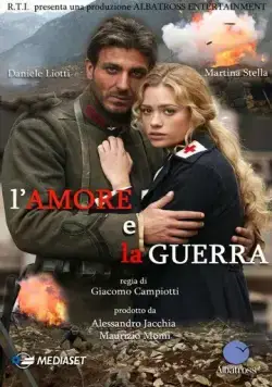 Постер: Любовь и война / L'amore e la guerra (2007)