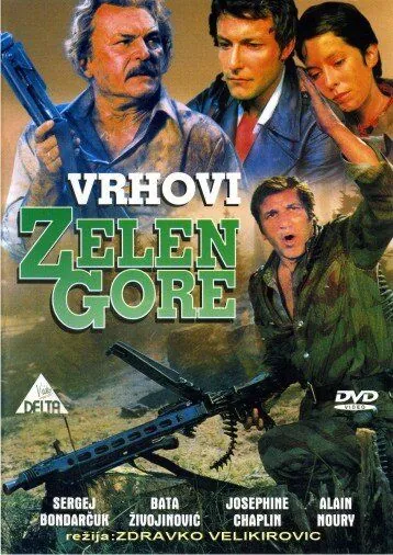 Постер: Вершины Зеленой горы / Vrhovi Zelengore (1976)