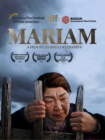 Постер: Марьям / Mariam (2019)