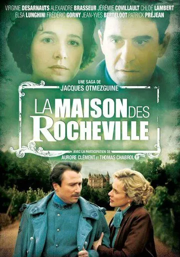 Постер: Дом Рошвилей / La maison des Rocheville (2010)