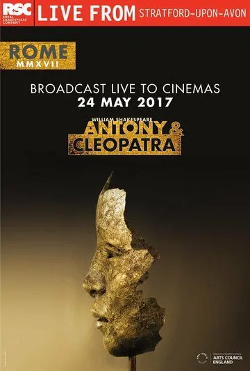 Постер: RSC: Антоний и Клеопатра / RSC Live: Antony and Cleopatra (2017)