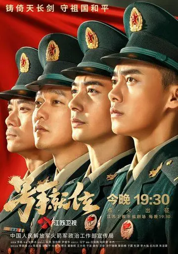 Постер: Слава юности / Hao shou jiu wei (2021)