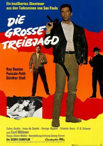 Постер: Последний наёмник / Die grosse Treibjagd (1968)