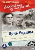 Постер: Дочь Родины (1937)