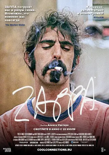 Постер: Заппа / Zappa (2020)