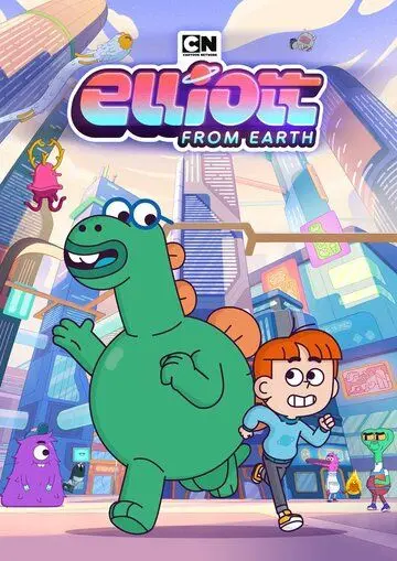 Постер: Эллиот с планеты Земля (2021)