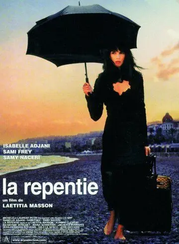 Постер: Раскаяние / La repentie (2002)