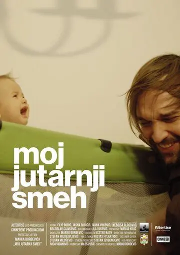 Постер: Мой утренний смех / Moj jutarnji smeh (2019)