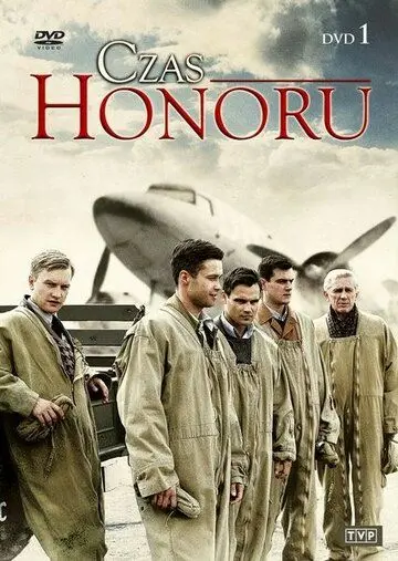 Постер: Время чести / Time of Honor (2008)