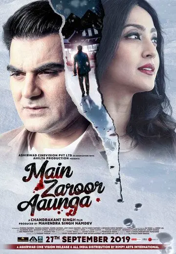 Постер: Возвращась домой / Main Zaroor Aaunga (2019)