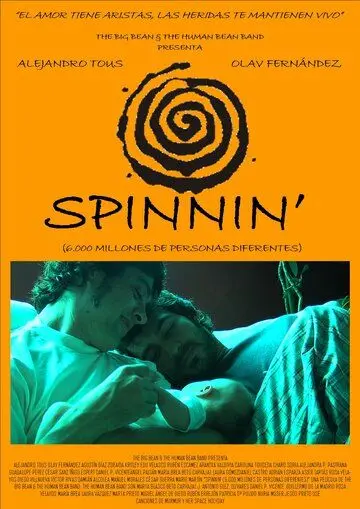 Постер: На одной волне / Spinnin' (2007)