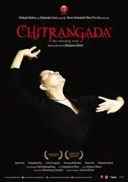 Постер: Читрангада / Chitrangada (2012)
