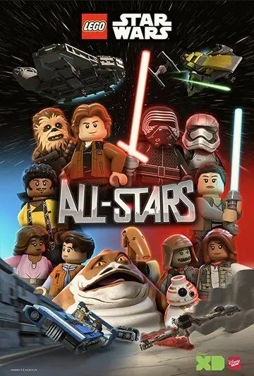 Постер: ЛЕГО Звёздные войны: Все звёзды / LEGO Star Wars All Stars (2018)