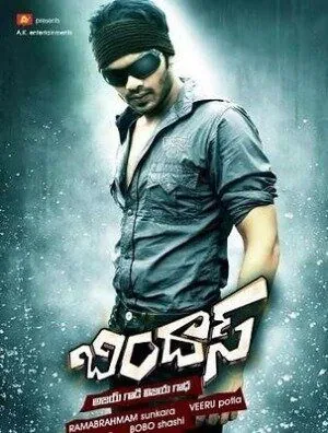 Постер: Круто! / Bindaas (2010)