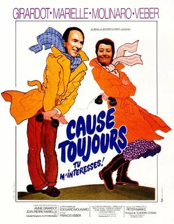 Постер: Говорите, мне интересно / Cause toujours... tu m'intéresses! (1979)