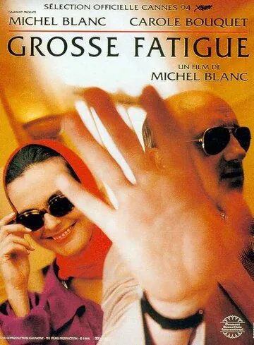 Постер: Коварство славы / Grosse fatigue (1994)