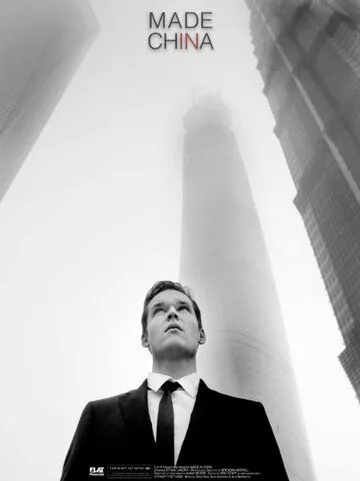Постер: Сделано в Китае / Made in China (2020)