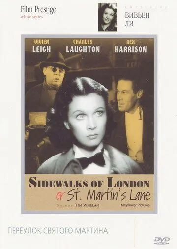 Постер: Тротуары Лондона или Переулок Святого Мартина / Sidewalks of London (1938)