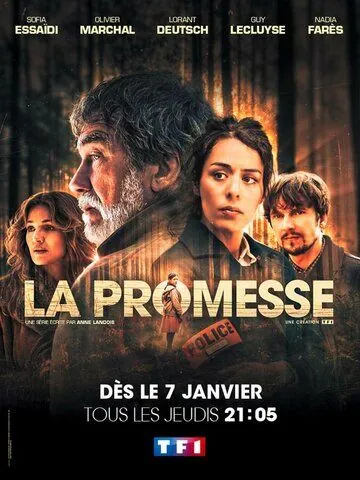 Постер: Обещание / La Promesse (2020)