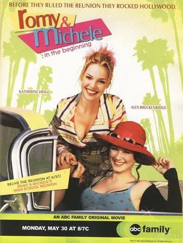 Постер: Роми и Мишель. В начале пути / Romy and Michele: In the Beginning (2005)