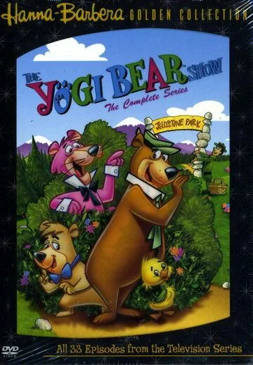 Постер: Приключения медведя Йоги / The Yogi Bear Show (1961)