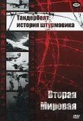 Постер: Тандерболт: история штурмовика (1947)