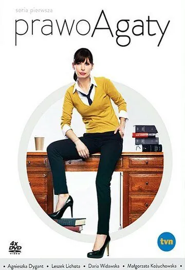 Постер: Правосудие Агаты / Prawo Agaty (2012)