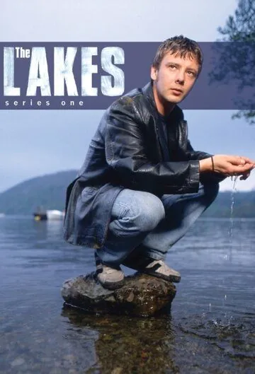 Постер: Озера / The Lakes (1997)
