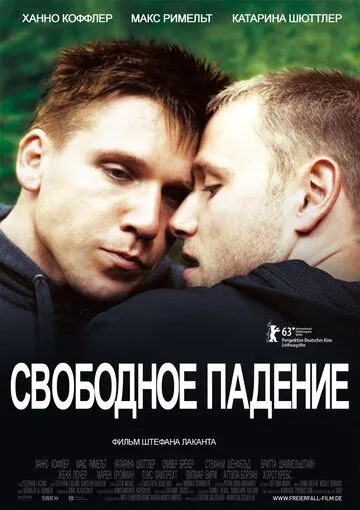 Постер: Свободное падение / Freier Fall (2013)