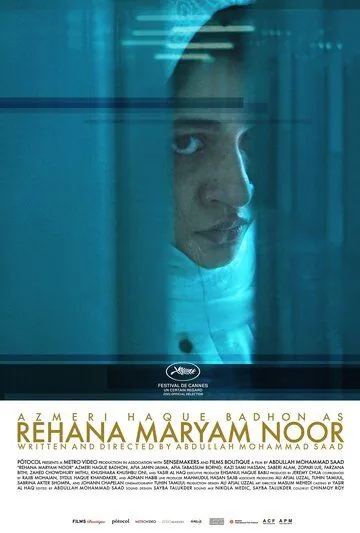 Постер: Рехана Марьям Нур / Rehana Maryam Noor (2021)