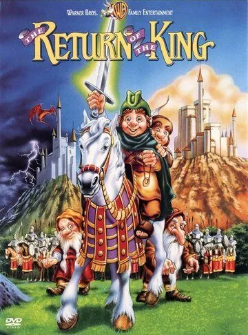 Постер: Возвращение короля / The Return of the King (1980)