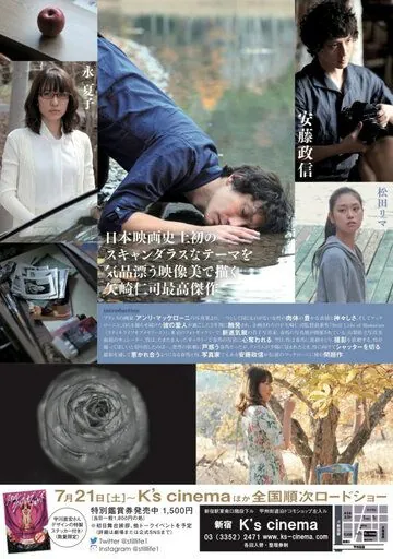 Постер: Натюрморт воспоминаний / Sutiru Raifu Obu Memorizu (2018)