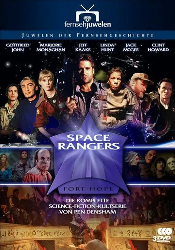 Постер: Космические спасатели / Space Rangers (1993)
