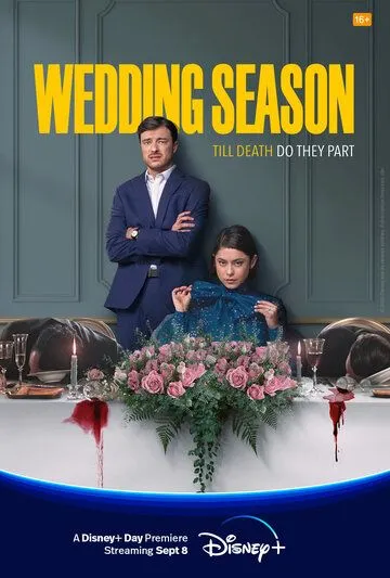 Постер: Сезон свадеб / Wedding Season (2022)