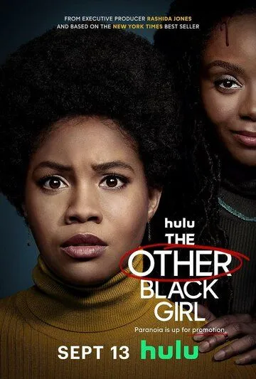 Постер: Другая чёрная девушка / The Other Black Girl (2023)