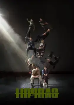 Постер: Начало / Reset (2022)