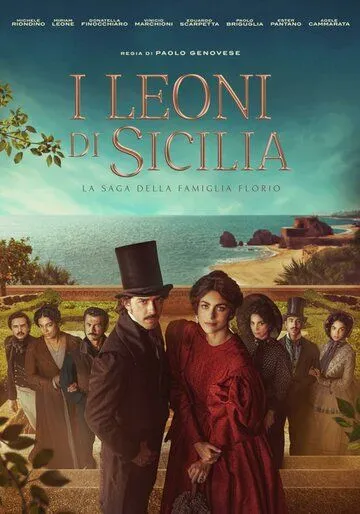 Постер: Сицилийские львы / The Lions of Sicily (2023)