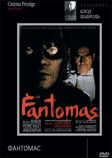 Постер: Фантомас / Fantômas (1980)