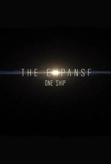 Постер: Пространство: Один корабль / The Expanse: One Ship (2021)