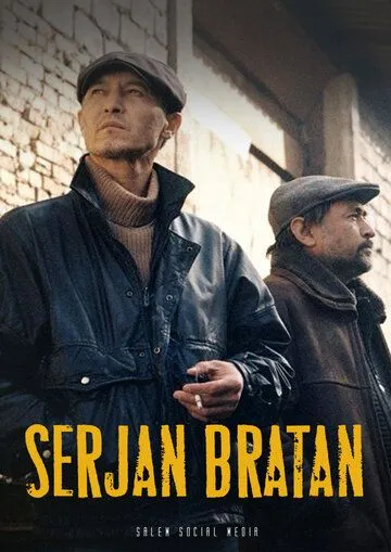 Постер: Сержан Братан / Serjan Bratan (2021)
