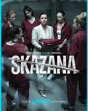 Постер: Заключённая / Skazana (2021)