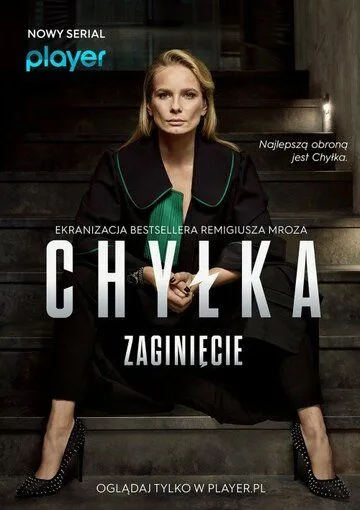 Постер: Дела адвоката Хилки: Исчезновение / Chylka. Zaginiecie (2018)