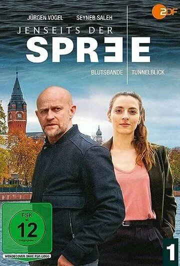 Постер: По ту сторону Шпреи / Jenseits der Spree (2021)