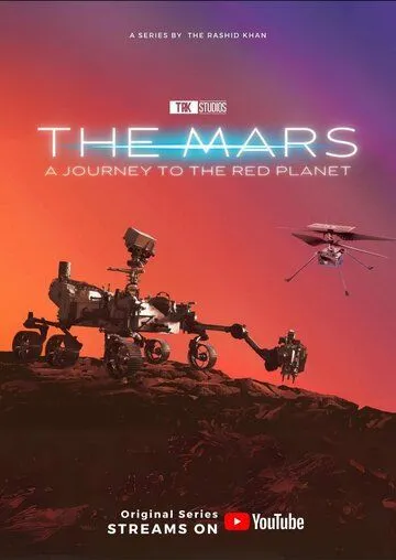 Постер: Марс / The Mars (2024)