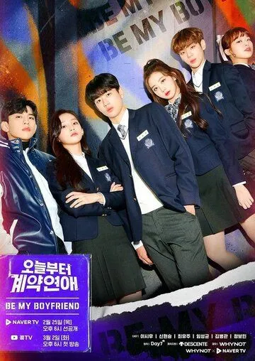 Постер: Контрактные отношения начинаются сегодня / Oneulbuteo gyeyakyeonae (2021)