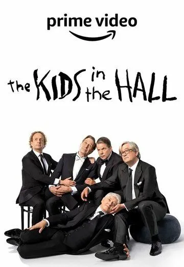 Постер: Таблетка радости / The Kids in the Hall (2022)