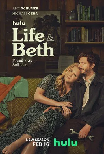 Постер: Жизнь и Бет / Life and Beth (2022)