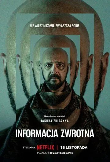 Постер: Вспомнить / Informacja zwrotna (2023)